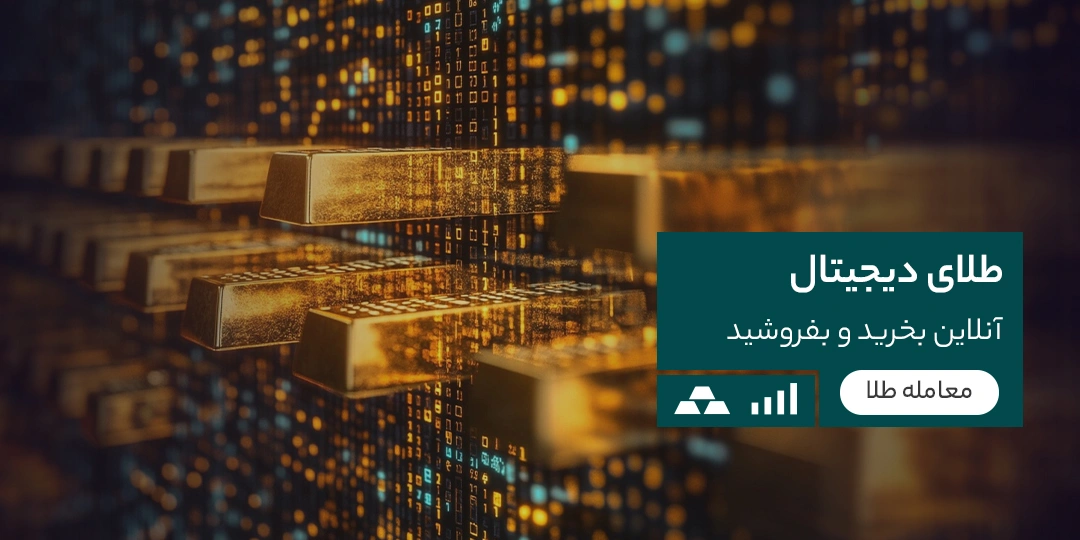 خرید طلا