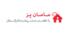 دربافت کد تخفیف 50 درصدی مامان پز