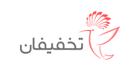 دربافت کد تخفیف 20 درصدی تخفیفان